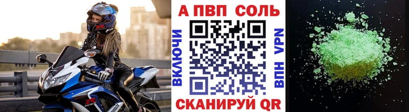 Купить  Щёлково  Альфа ПВП мука 