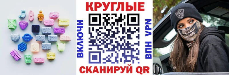 Купить  Щёлково  Ecstasy 250 мг 