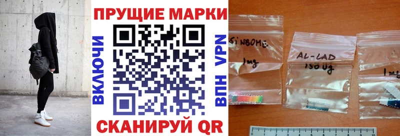 Наркотические марки 1500мкг  Купить  Щёлково 